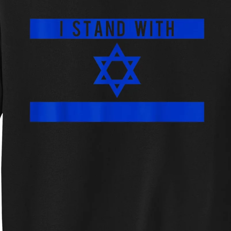 I Stand With Israel Sweatshirt