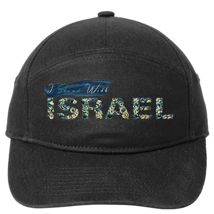 I Stand With Israel 7-Panel Snapback Hat