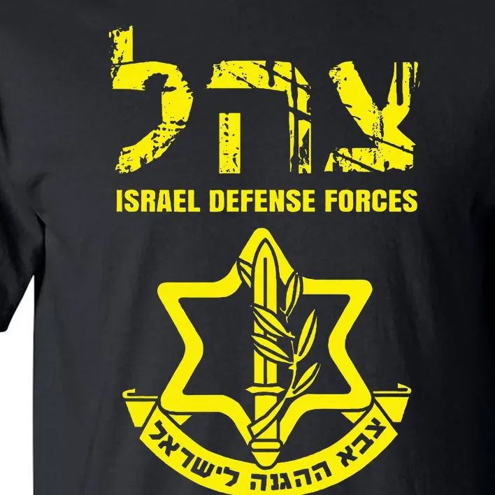 I Stand With Israel Idf Israeli Defense Force Tzahal Jewish Tall T-Shirt