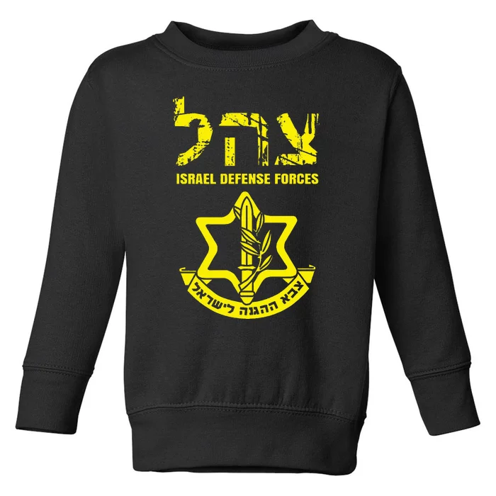 I Stand With Israel Idf Israeli Defense Force Tzahal Jewish Toddler Sweatshirt