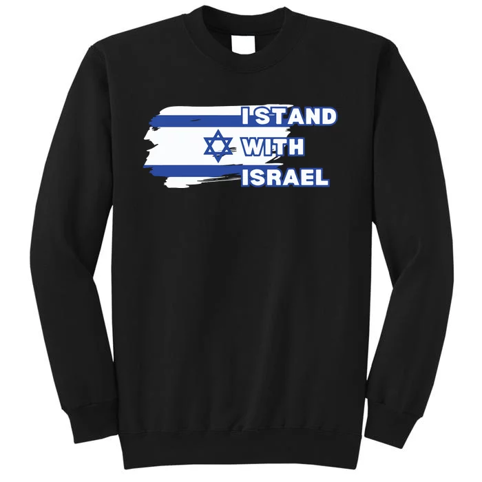 Israel Stand With Israel Support Israel Sweatshirt