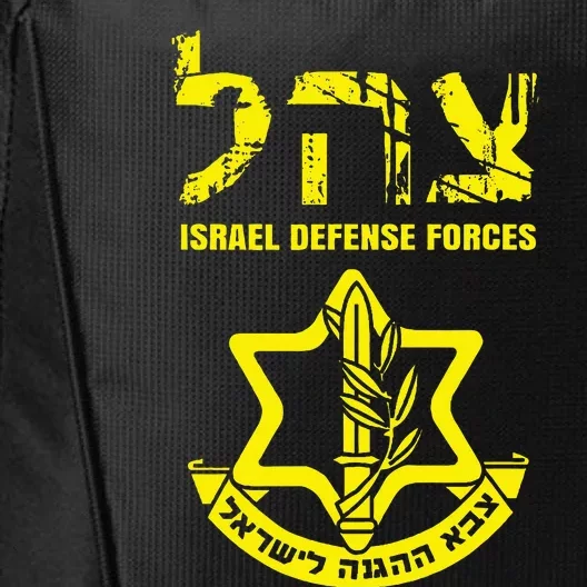 I Stand With Israel Idf Israeli Defense Force Tzahal Jewish City Backpack