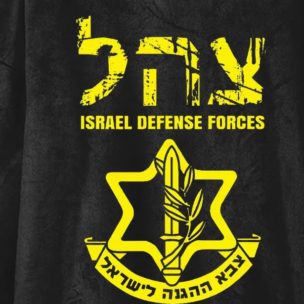 I Stand With Israel Idf Israeli Defense Force Tzahal Jewish Hooded Wearable Blanket