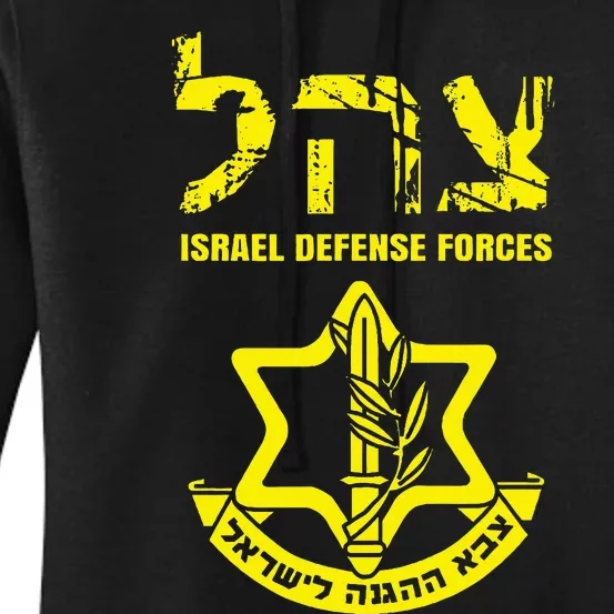 I Stand With Israel Idf Israeli Defense Force Tzahal Jewish Women's Pullover Hoodie