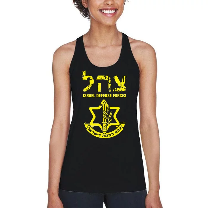 I Stand With Israel Idf Israeli Defense Force Tzahal Jewish Women's Racerback Tank