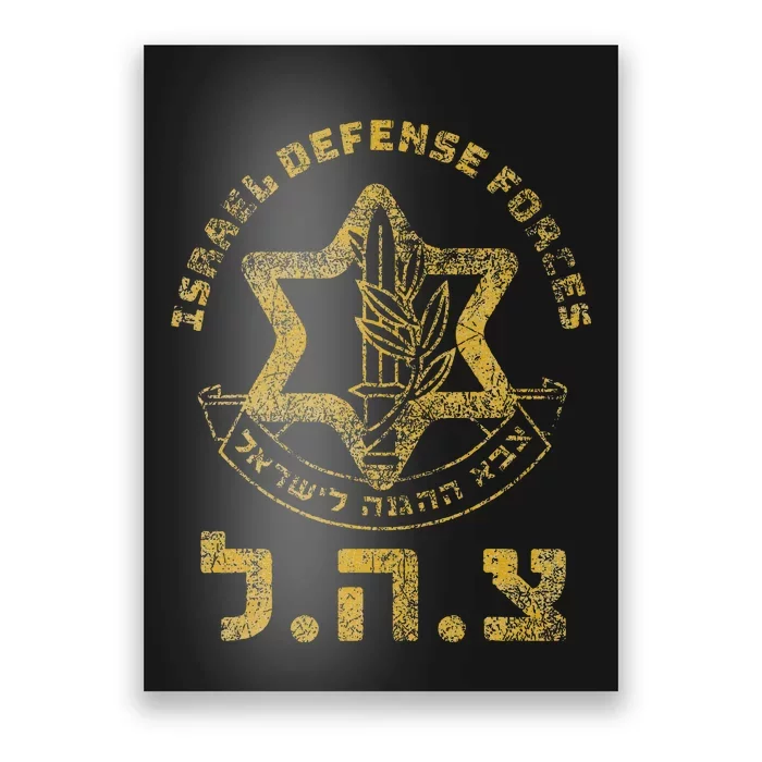 Idf Support Zahal Zava Israel Defense Forces Jewish Heb Poster