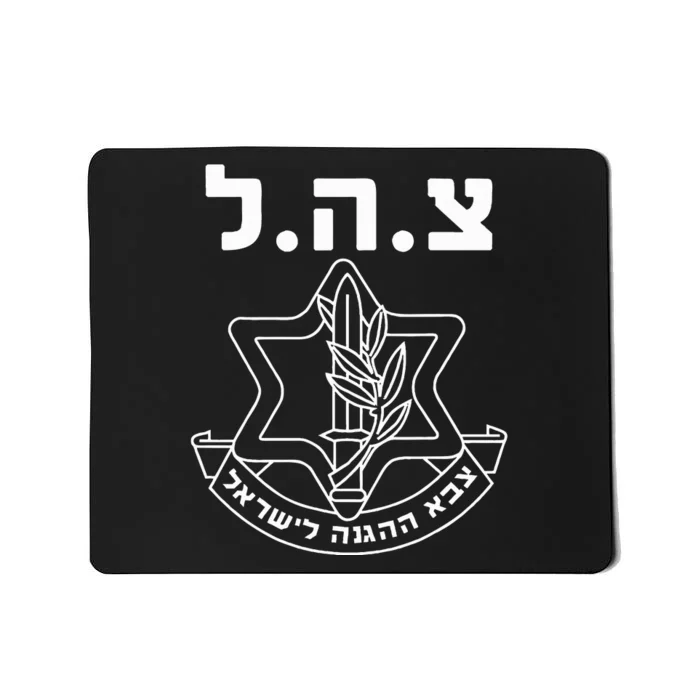 IDF Tzahal Israel Defense Forces Mousepad