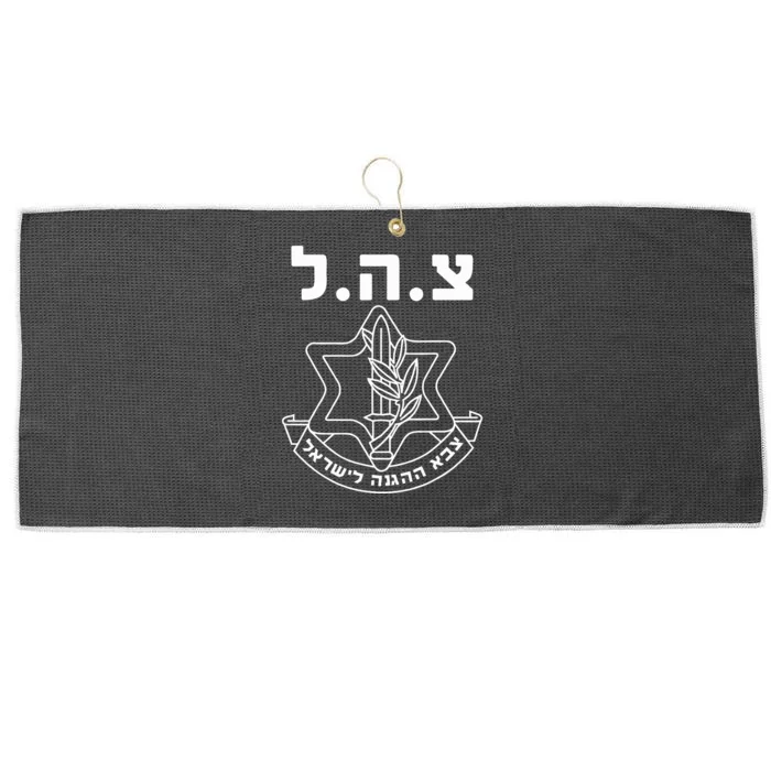 IDF Tzahal Israel Defense Forces Large Microfiber Waffle Golf Towel