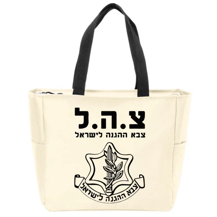 Idf Tzahal Israel Defense Forces Idf Logo Zava Army Zip Tote Bag