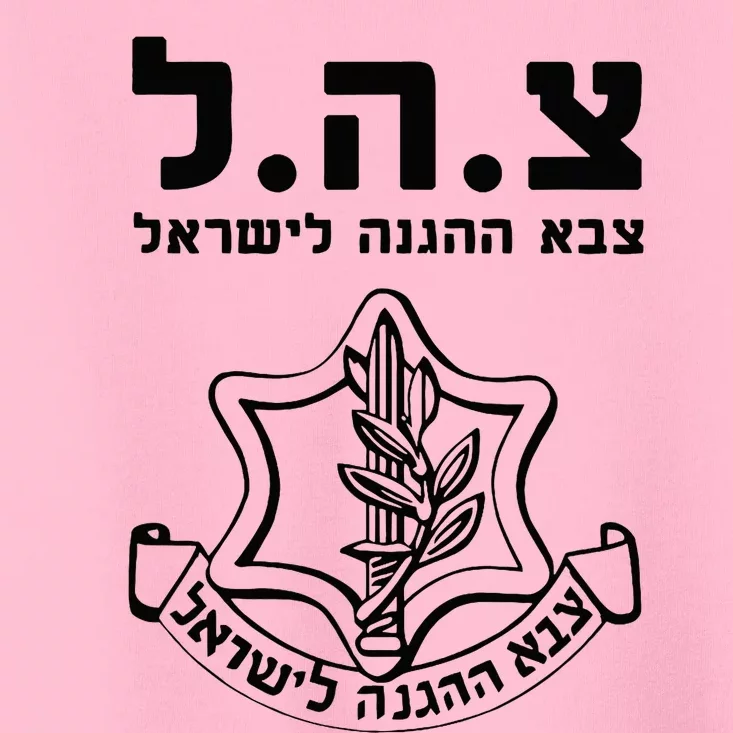 Idf Tzahal Israel Defense Forces Idf Logo Zava Army Toddler T-Shirt