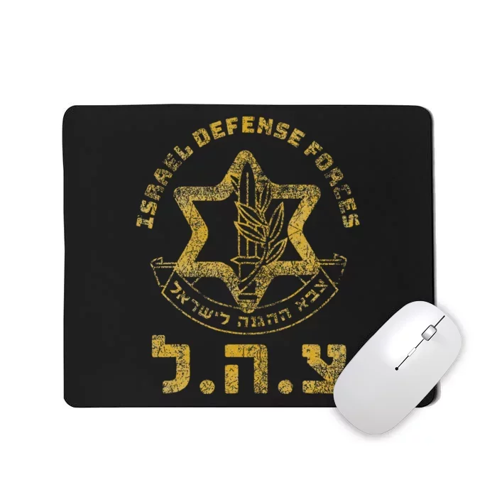 Idf Tees Support Zahal Zava Israel Defense Forces Jewish Heb Mousepad