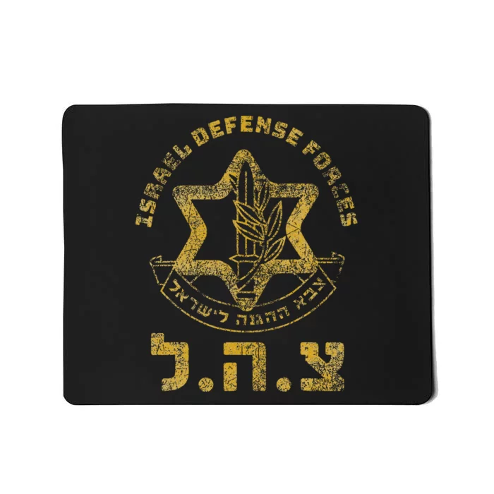 Idf Tees Support Zahal Zava Israel Defense Forces Jewish Heb Mousepad