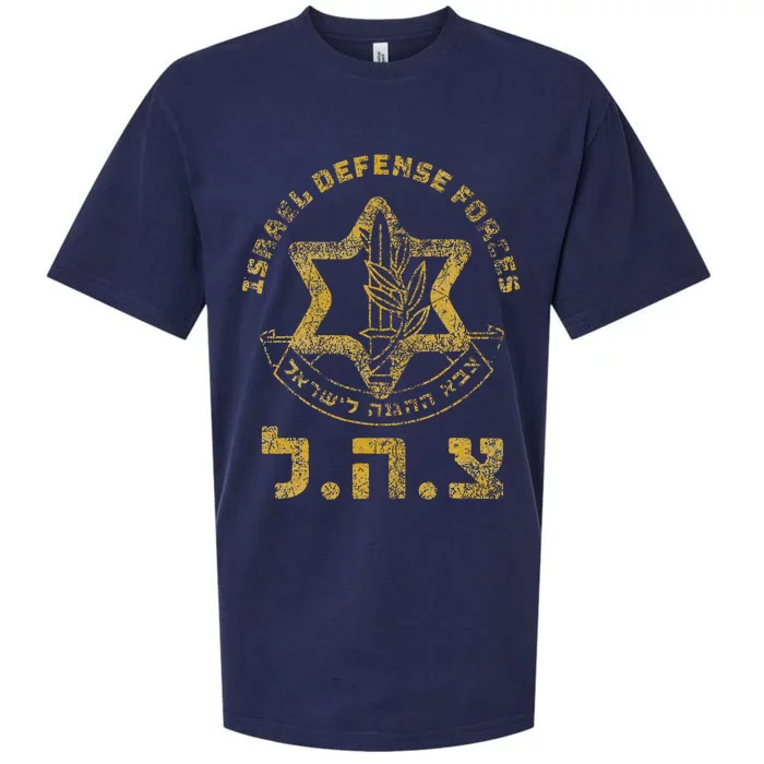 Idf Tees Support Zahal Zava Israel Defense Forces Jewish Heb Sueded Cloud Jersey T-Shirt