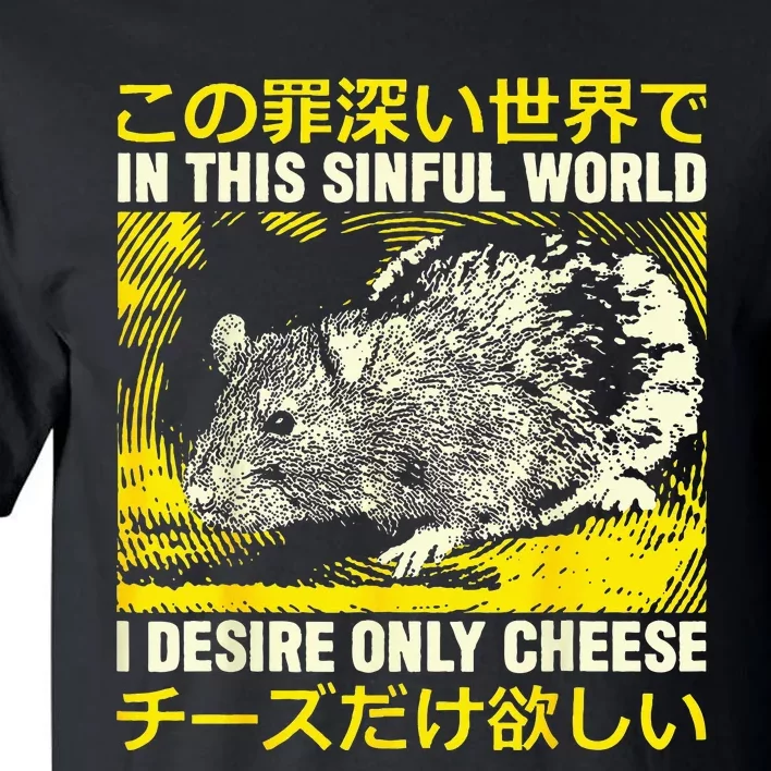 In This Sinful World I Desire Only Cheese Rat Japanese Tall T-Shirt