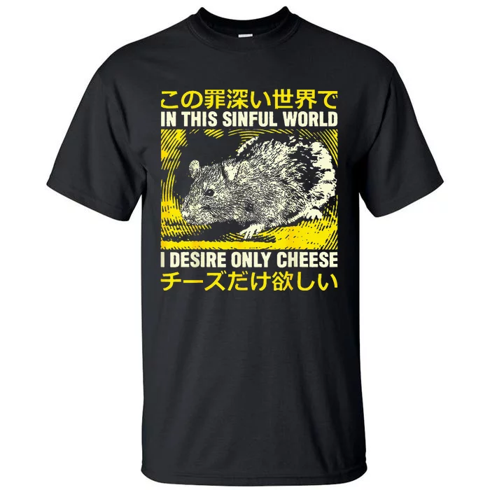 In This Sinful World I Desire Only Cheese Rat Japanese Tall T-Shirt