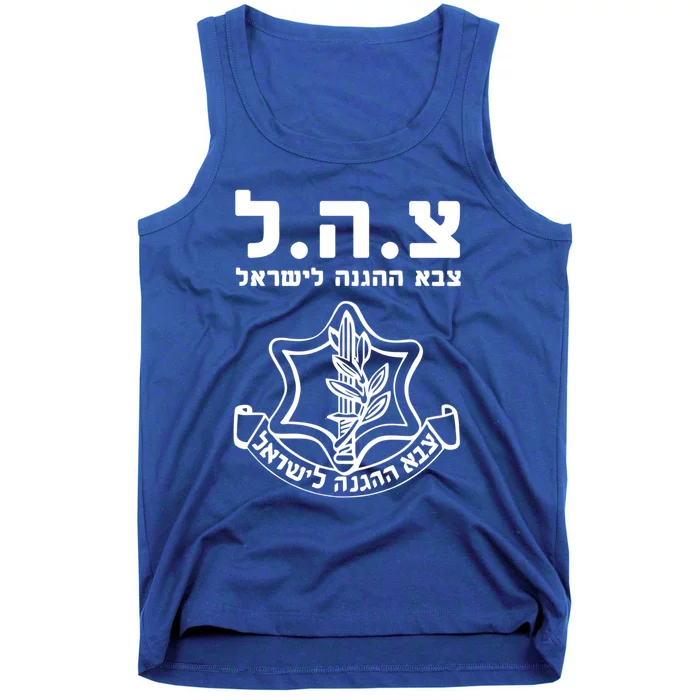 Idf Tzahal Tees Israel Defense Forces Cool Gift Tank Top