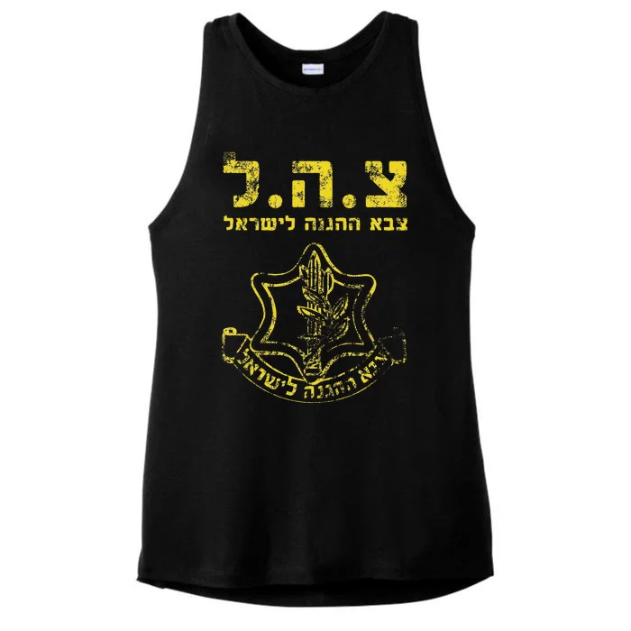 IDF Tzahal Tees Israel Defense Forces Ladies Tri-Blend Wicking Tank