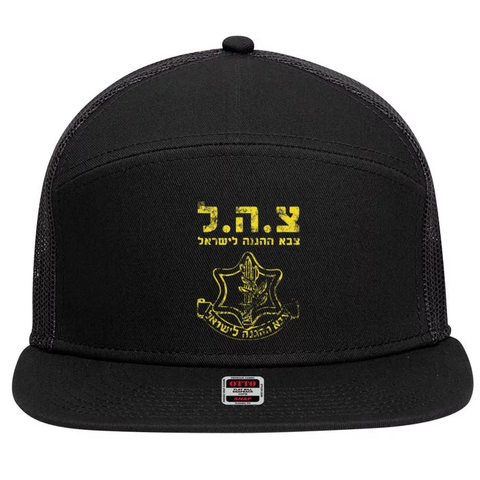 IDF Tzahal Tees Israel Defense Forces 7 Panel Mesh Trucker Snapback Hat