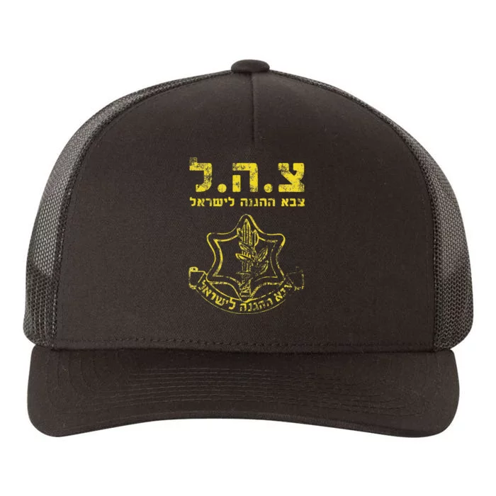 IDF Tzahal Tees Israel Defense Forces Yupoong Adult 5-Panel Trucker Hat