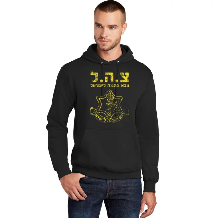 IDF Tzahal Tees Israel Defense Forces Hoodie