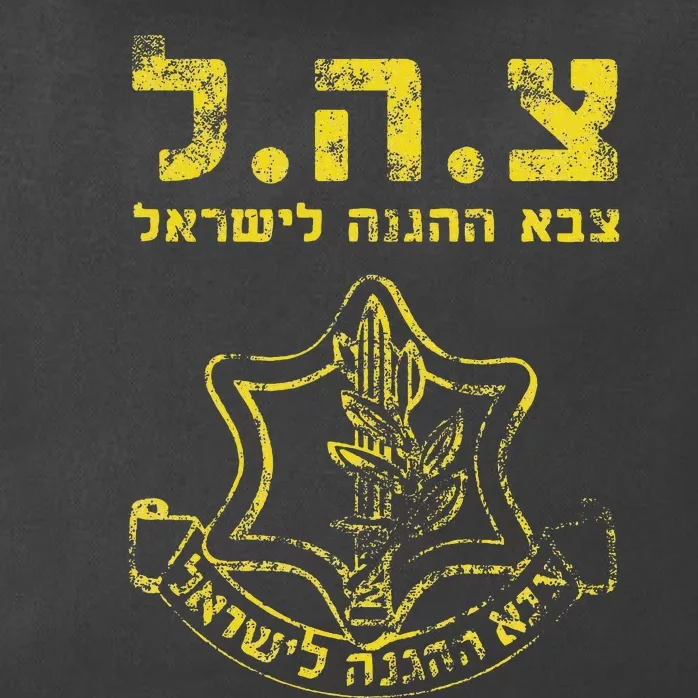 IDF Tzahal Tees Israel Defense Forces Zip Tote Bag