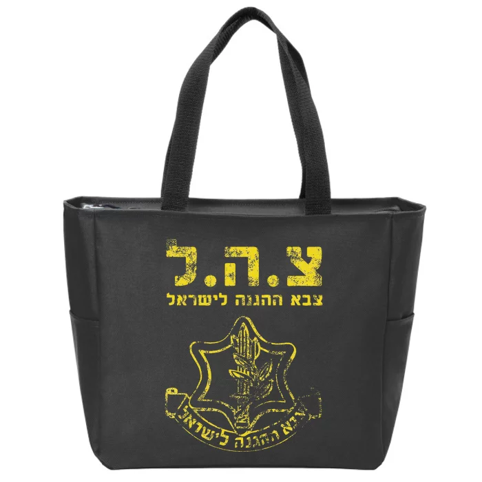 IDF Tzahal Tees Israel Defense Forces Zip Tote Bag