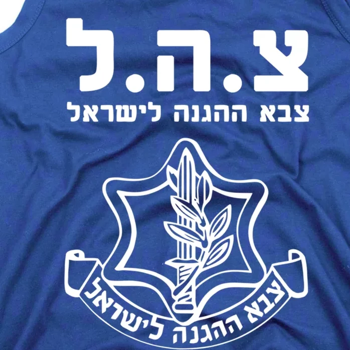 Idf Tzahal Tees Israel Defense Forces Gift Tank Top