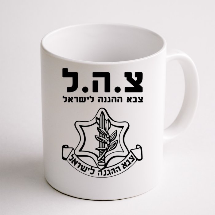 Idf Tzahal Tees Israel Defense Forces Gift Front & Back Coffee Mug