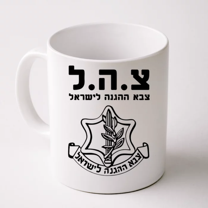 Idf Tzahal Tees Israel Defense Forces Gift Front & Back Coffee Mug