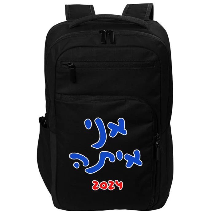 IM With Her (Hebrew) Kamala Harris 2024 Impact Tech Backpack