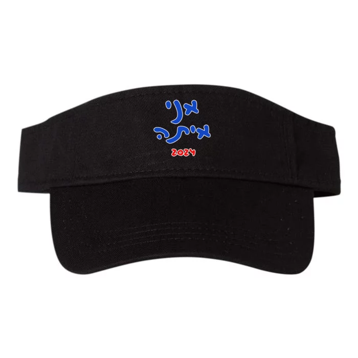 IM With Her (Hebrew) Kamala Harris 2024 Valucap Bio-Washed Visor