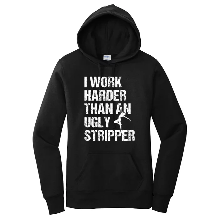 I Work Harder Than An Ugly Stripper Women's Pullover Hoodie