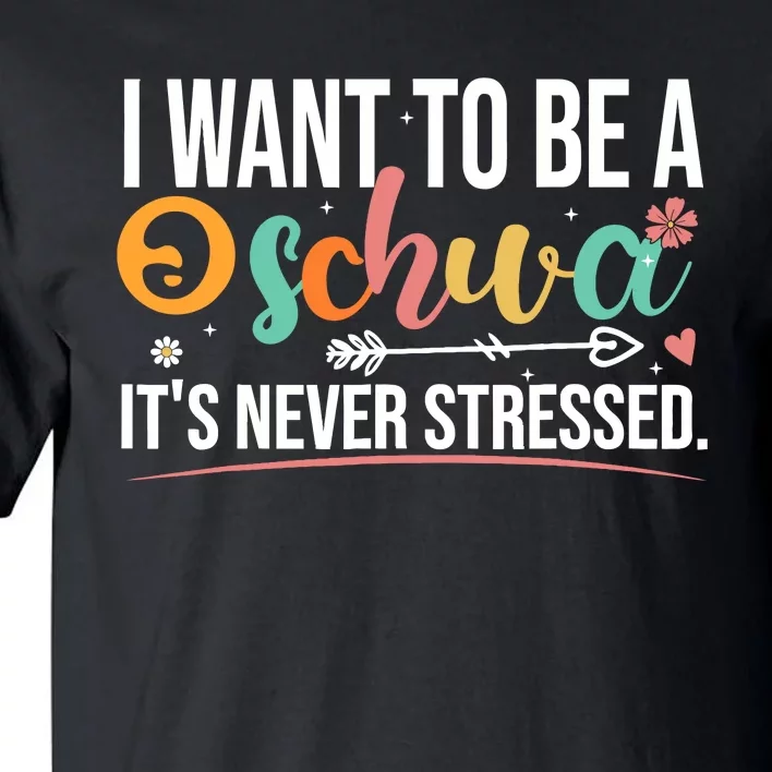 I Want To Be A Schwa ItS Never Stressed Science Of Reading Tall T-Shirt