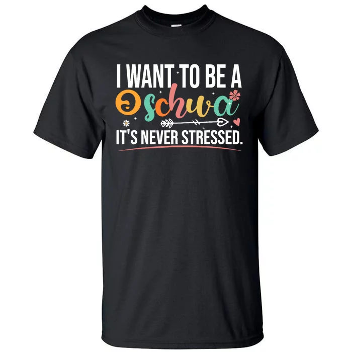 I Want To Be A Schwa ItS Never Stressed Science Of Reading Tall T-Shirt