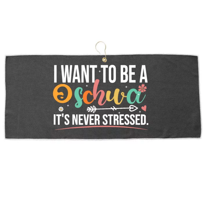 I Want To Be A Schwa ItS Never Stressed Science Of Reading Large Microfiber Waffle Golf Towel