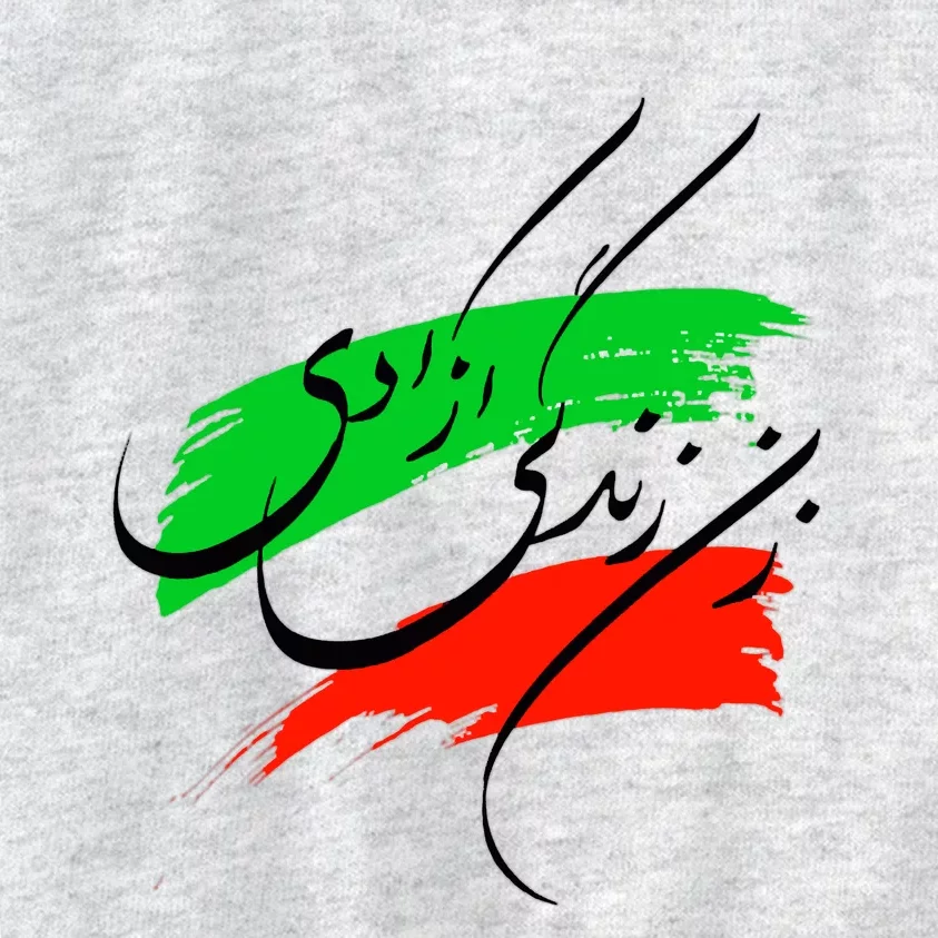 Iran Zan Zendegi Azadi Persian Woman Life Freedom Kids Sweatshirt