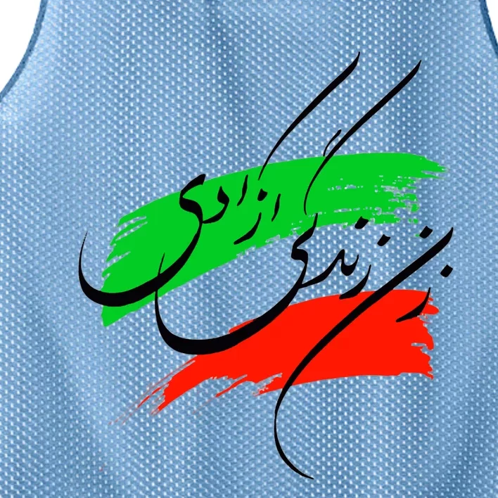 Iran Zan Zendegi Azadi Persian Woman Life Freedom Mesh Reversible Basketball Jersey Tank