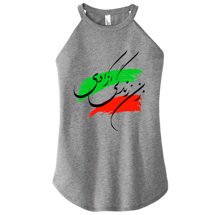 Iran Zan Zendegi Azadi Persian Woman Life Freedom Women’s Perfect Tri Rocker Tank