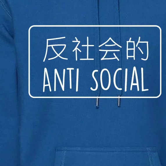 Japanese Anti Social Premium Hoodie