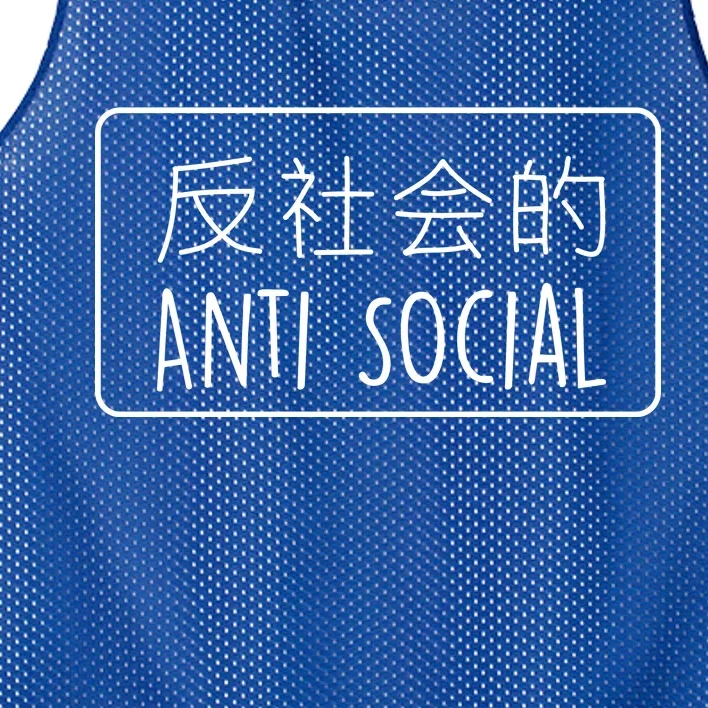 Japanese Anti Social Mesh Reversible Basketball Jersey Tank