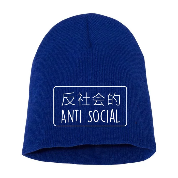 Japanese Anti Social Short Acrylic Beanie