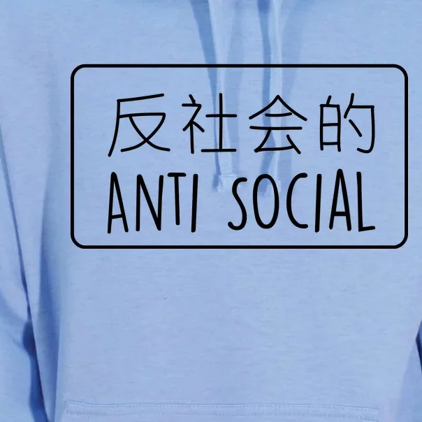 Japanese Anti Social Unisex Surf Hoodie