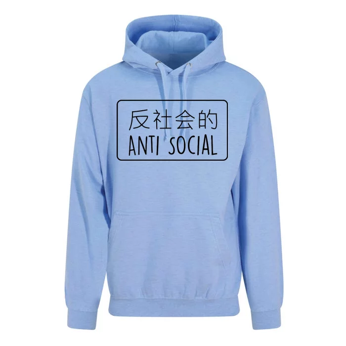 Japanese Anti Social Unisex Surf Hoodie