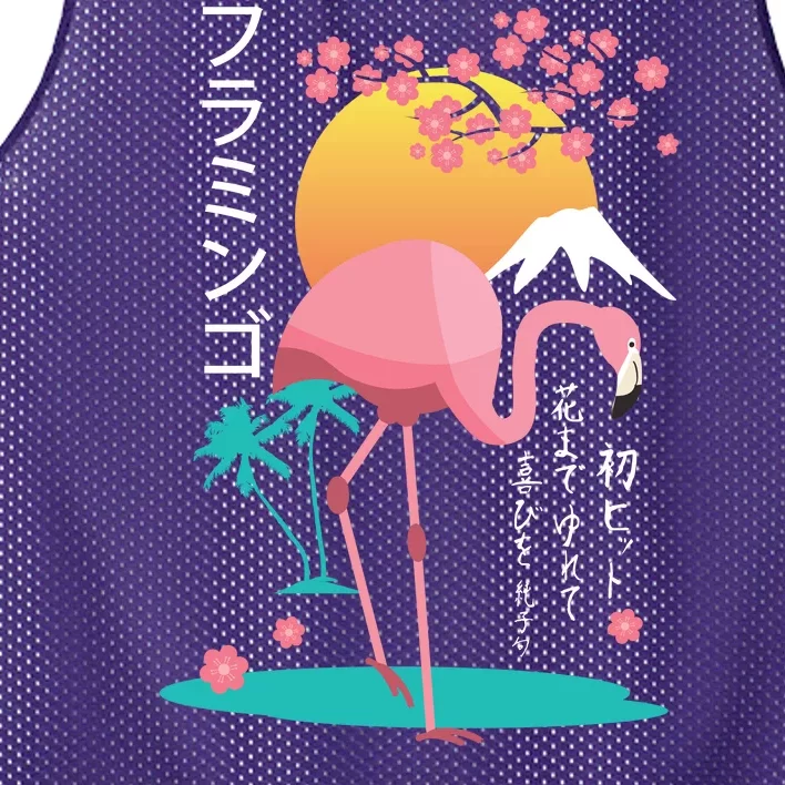 Japanese Flamingo Mesh Reversible Basketball Jersey Tank