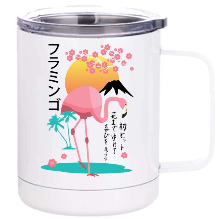 Japanese Flamingo Front & Back 12oz Stainless Steel Tumbler Cup