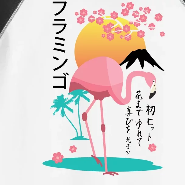 Japanese Flamingo Toddler Fine Jersey T-Shirt