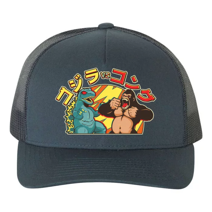 Japanese God-zilla Verse Kong Retro Yupoong Adult 5-Panel Trucker Hat