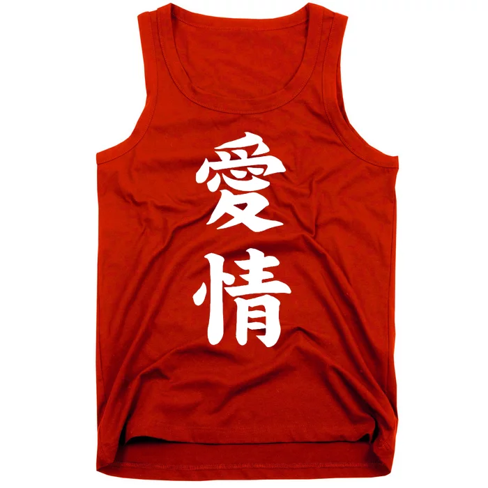 Japanese Calligraphy Love Tank Top