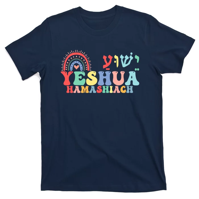 Jesus Christian Yeshua Hamashiach Groovy T-Shirt