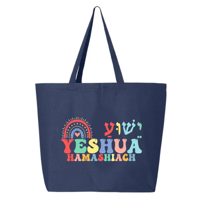 Jesus Christian Yeshua Hamashiach Groovy 25L Jumbo Tote